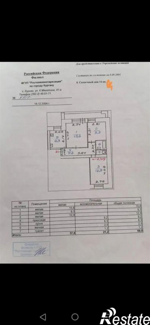 Продажа 3-комн квартиры Солнечный бульвар, 14