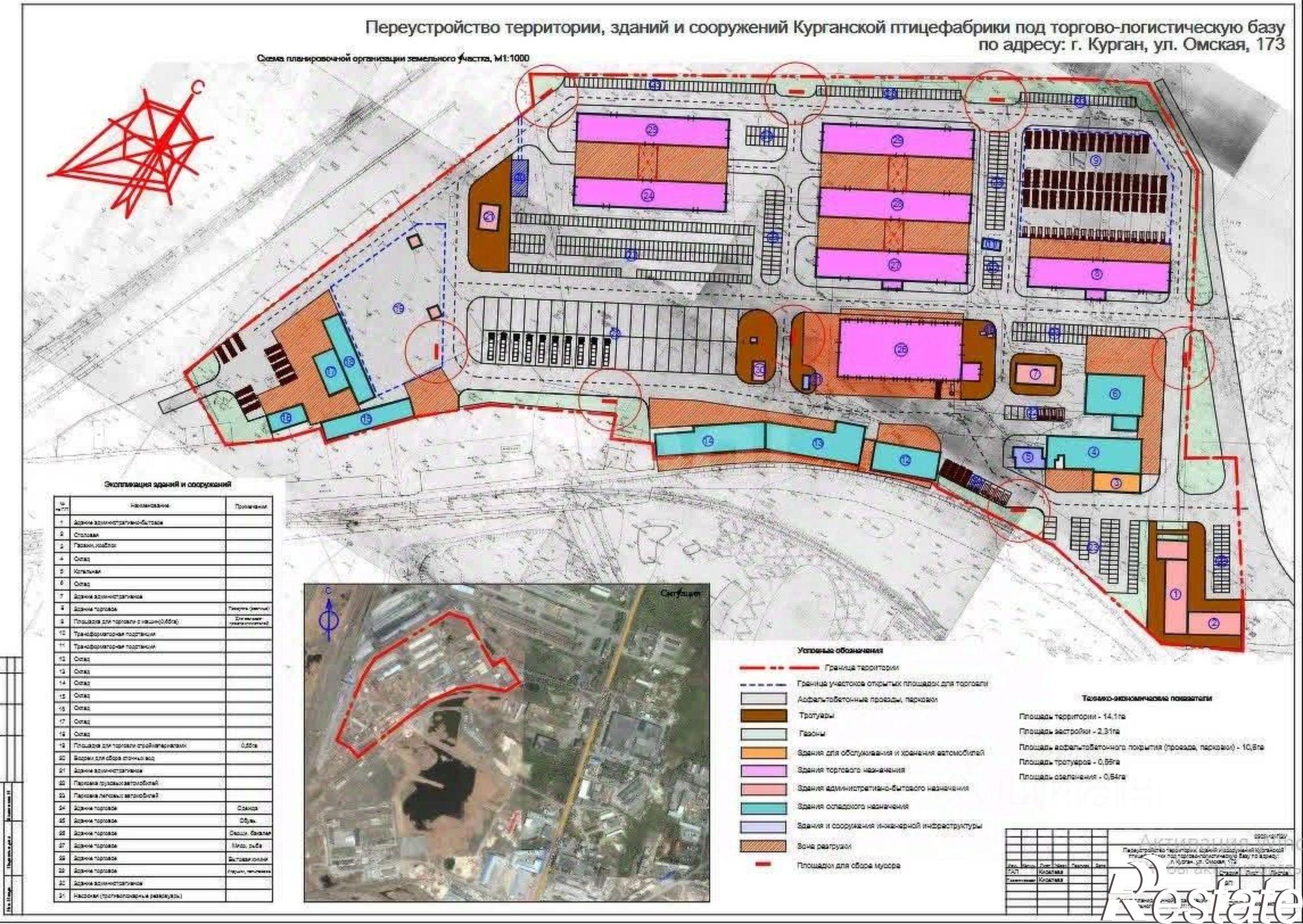 Купить складское помещение за 220 014 000 рублей на ул Омская, 173 3