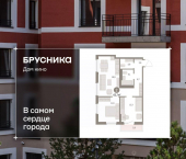2-комн, 62 кв м, этаж 13/15 ул Пролетарская, 40а