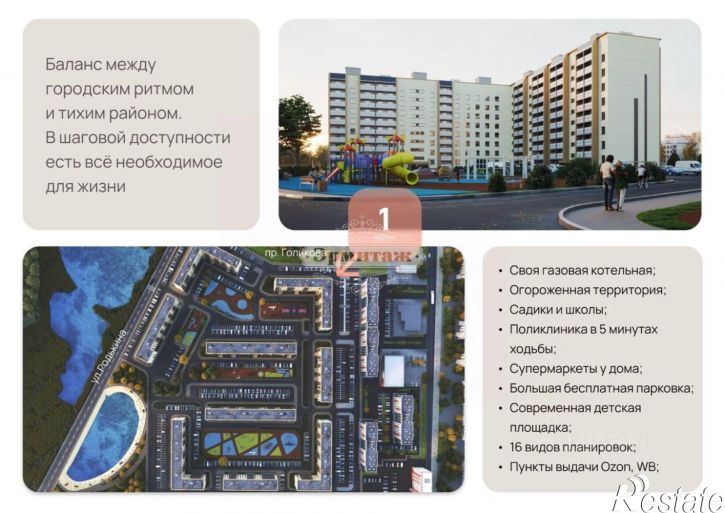 1-комн квартира жилой район Заозёрный, 8-й микрорайон, 12