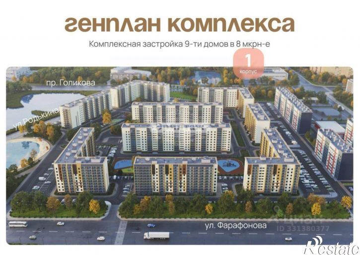 1-комн квартира жилой район Заозёрный, 8-й микрорайон, 12
