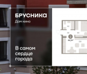 1-комн, 44 кв м, этаж 2/15 ул Пролетарская, 40