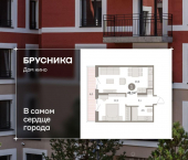 2-комн, 48 кв м, этаж 4/8 ул Пролетарская, 40а