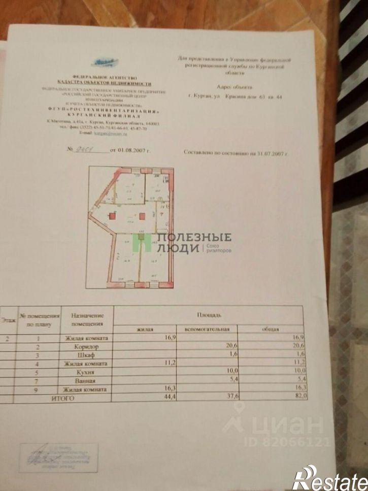 3-комн квартира ул Коли Мяготина, 105,  д. 105