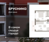 2-комн, 45 кв м, этаж 4/15 ул Пролетарская, 40