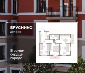 3-комн, 71 кв м, этаж 6/15 ул Пролетарская, 40а