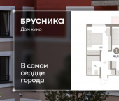 2-комн, 46 кв м, этаж 4/15 ул Пролетарская, 40