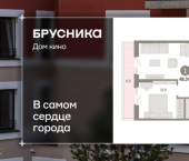 2-комн, 48 кв м, этаж 4/15 ул Пролетарская, 40