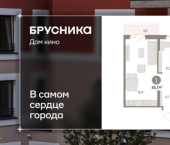 2-комн, 46 кв м, этаж 3/15 ул Пролетарская, 40