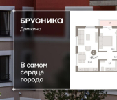 3-комн, 67 кв м, этаж 11/15 ул Пролетарская, 40