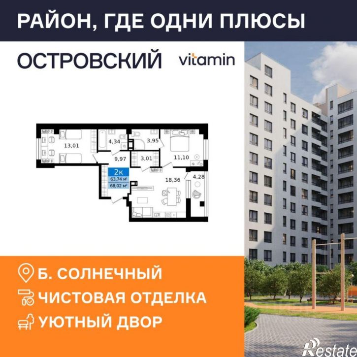 2-комн квартира в новом доме проспект Конституции