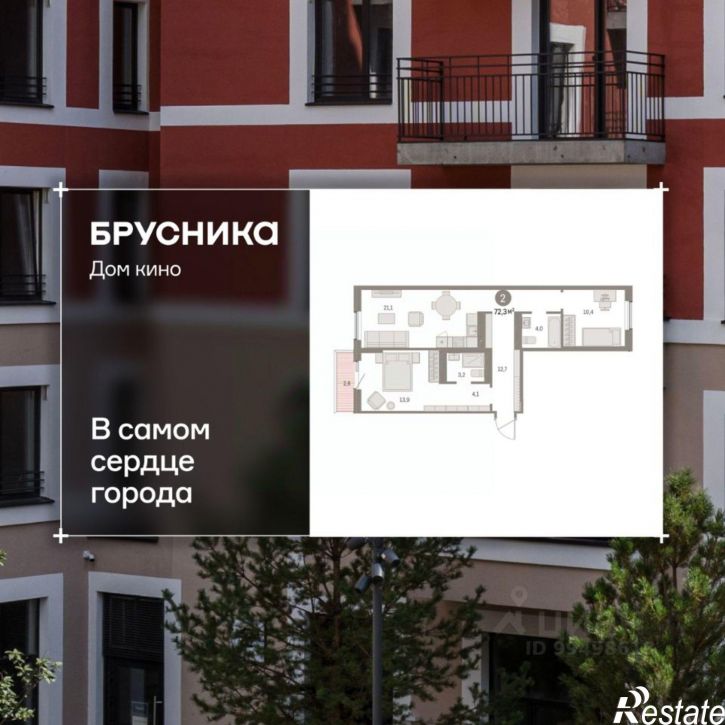 2-комн квартира в новом доме Пролетарская улица, 40,  д. 40