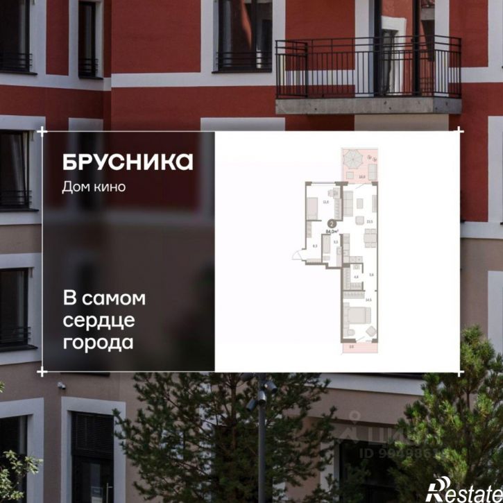 2-комн квартира в новом доме Пролетарская улица, 40,  д. 40