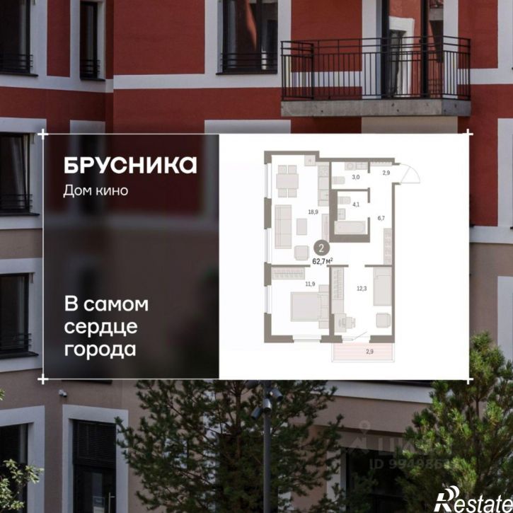 3-комн квартира в новом доме Пролетарская улица, 40,  д. 40