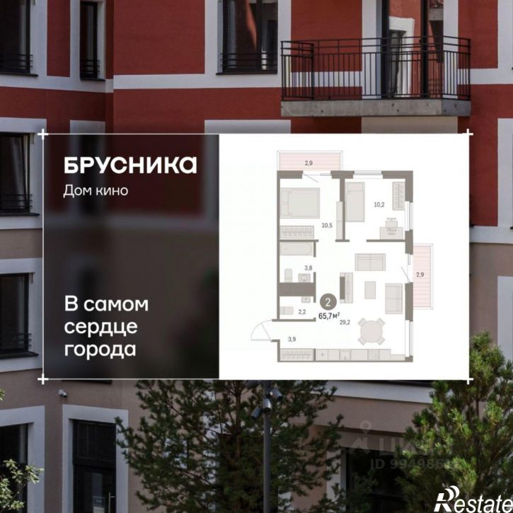 2-комн квартира в новом доме Пролетарская улица, 40,  д. 40