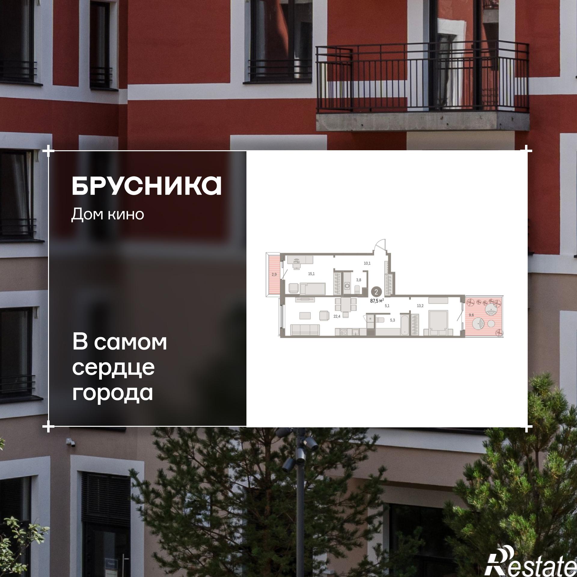 Купить квартиру за 14 440 000 рублей на Пролетарская, 38