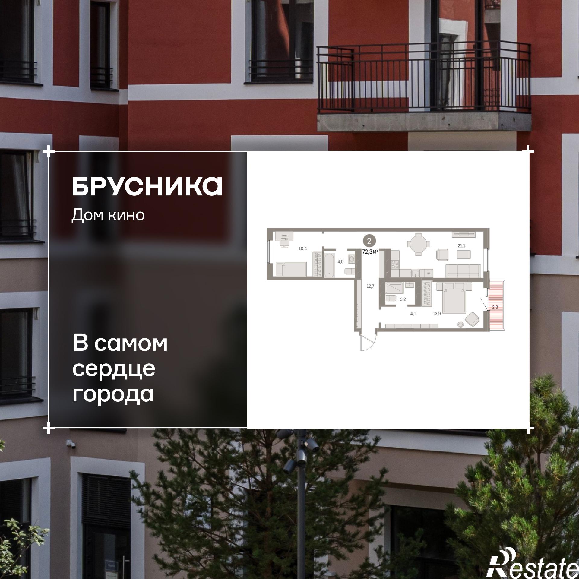 Купить квартиру за 12 440 000 рублей на Пролетарская, 38