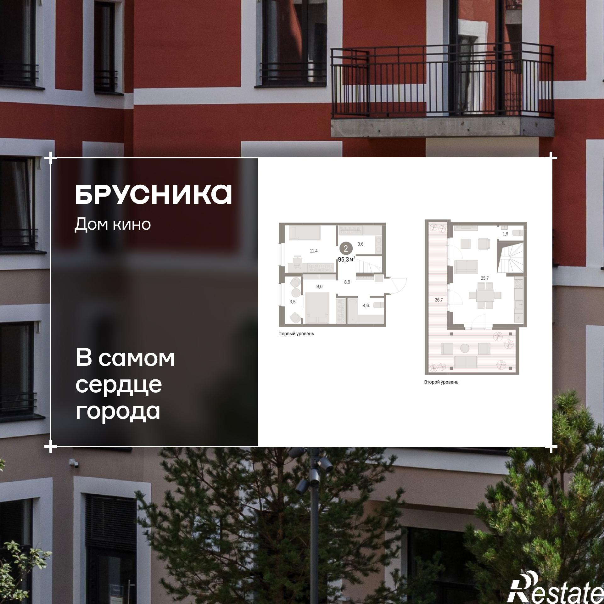Купить квартиру за 15 600 000 рублей на Пролетарская, 38