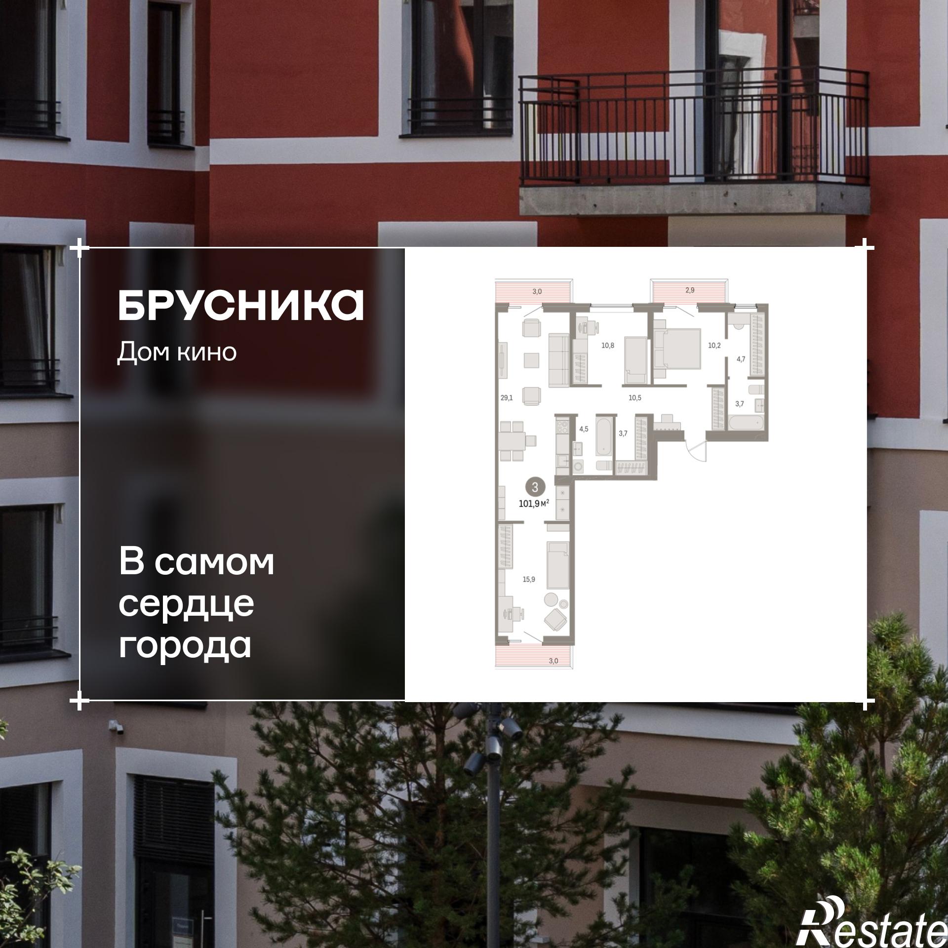 Купить квартиру за 16 530 000 рублей на Пролетарская, 38