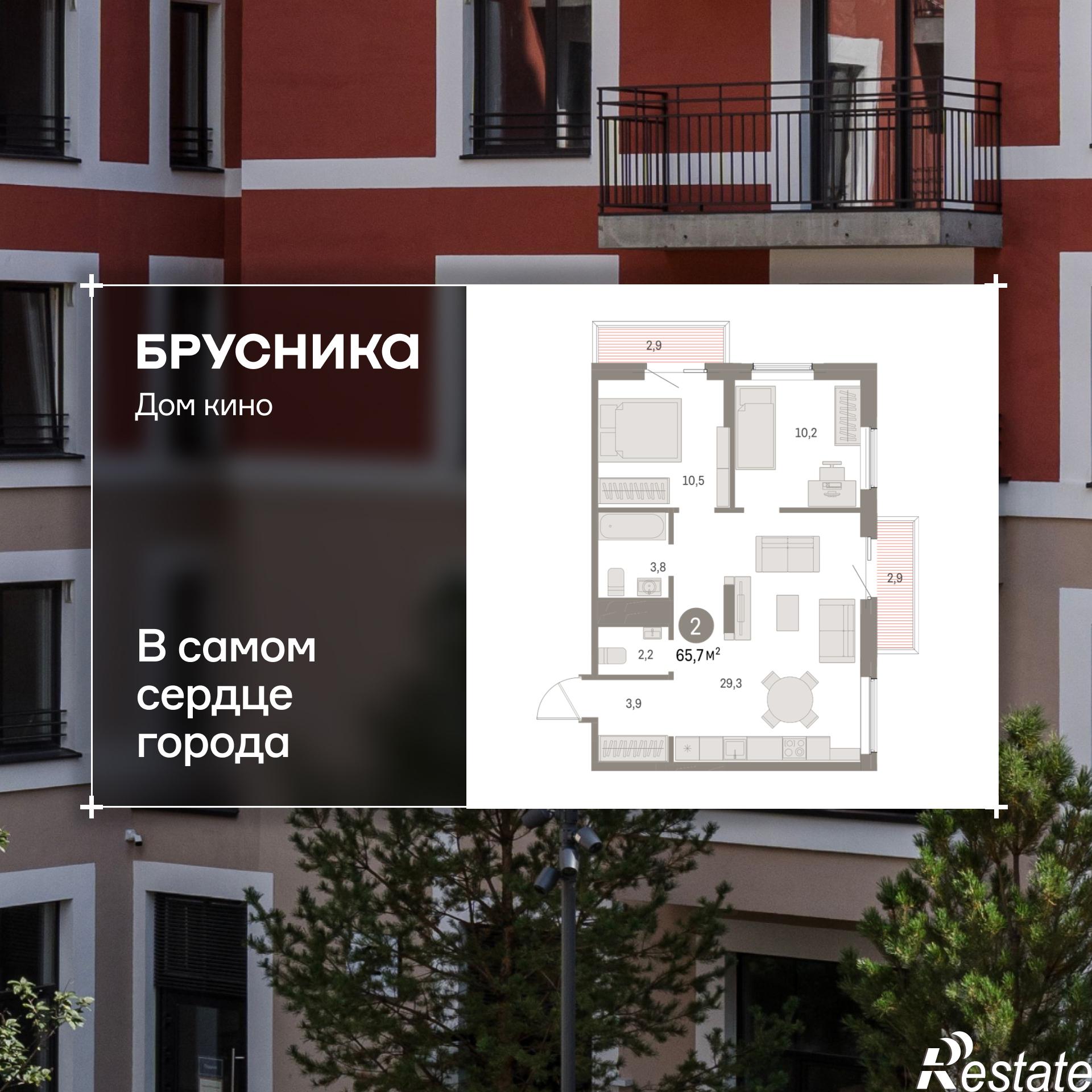 Купить квартиру за 10 660 000 рублей на Пролетарская, 38