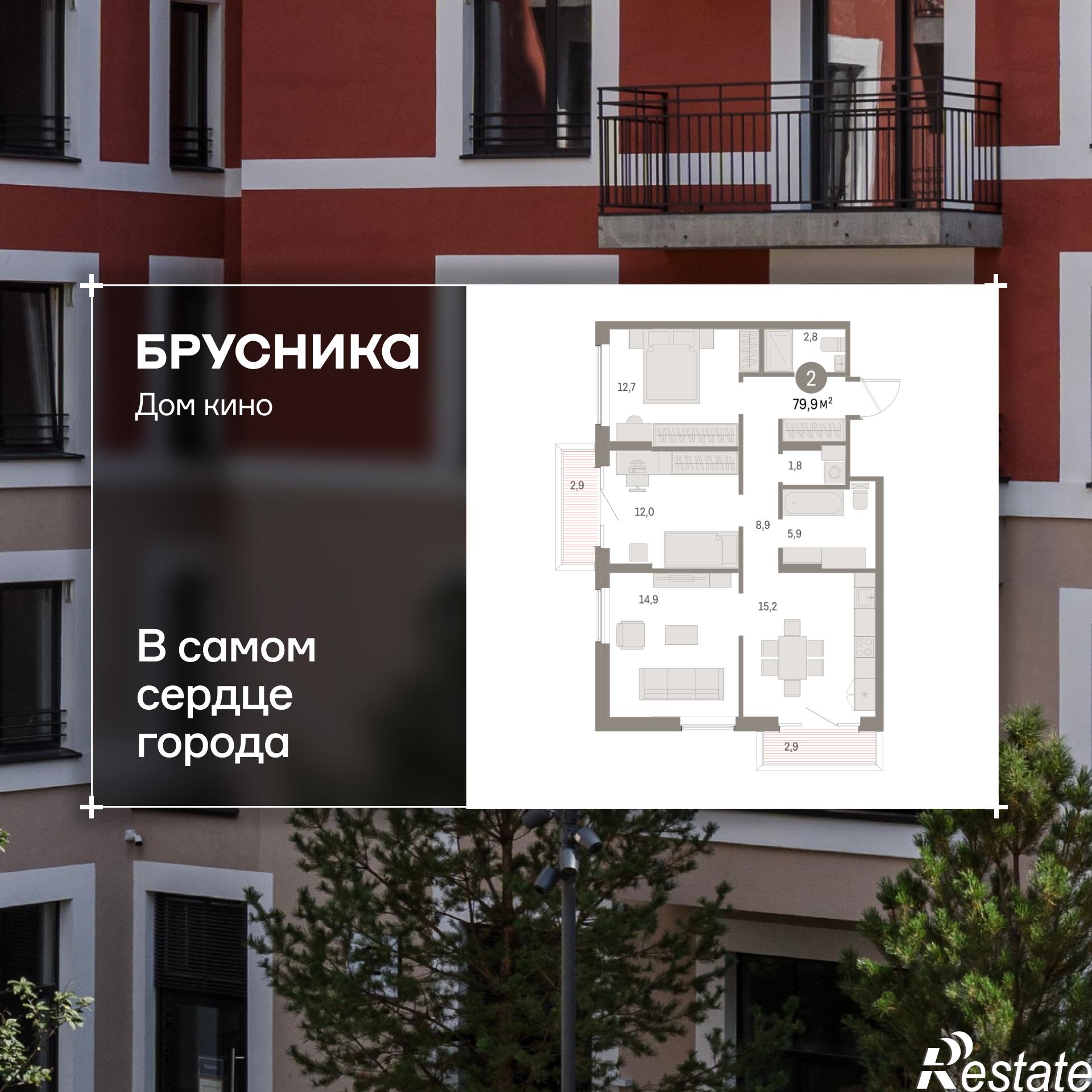 Купить квартиру за 13 130 000 рублей на Пролетарская, 38