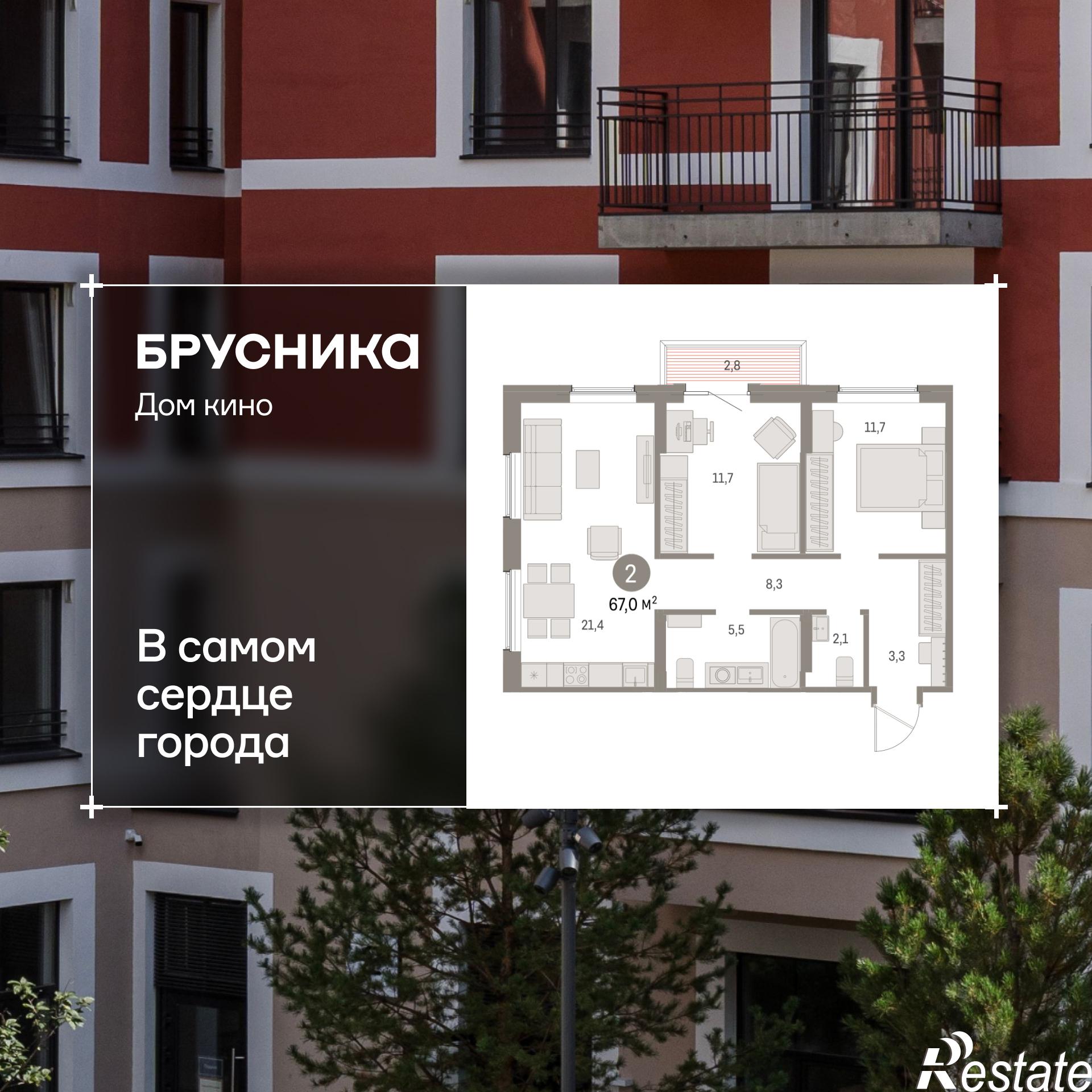 Купить квартиру за 11 740 000 рублей на Пролетарская, 38