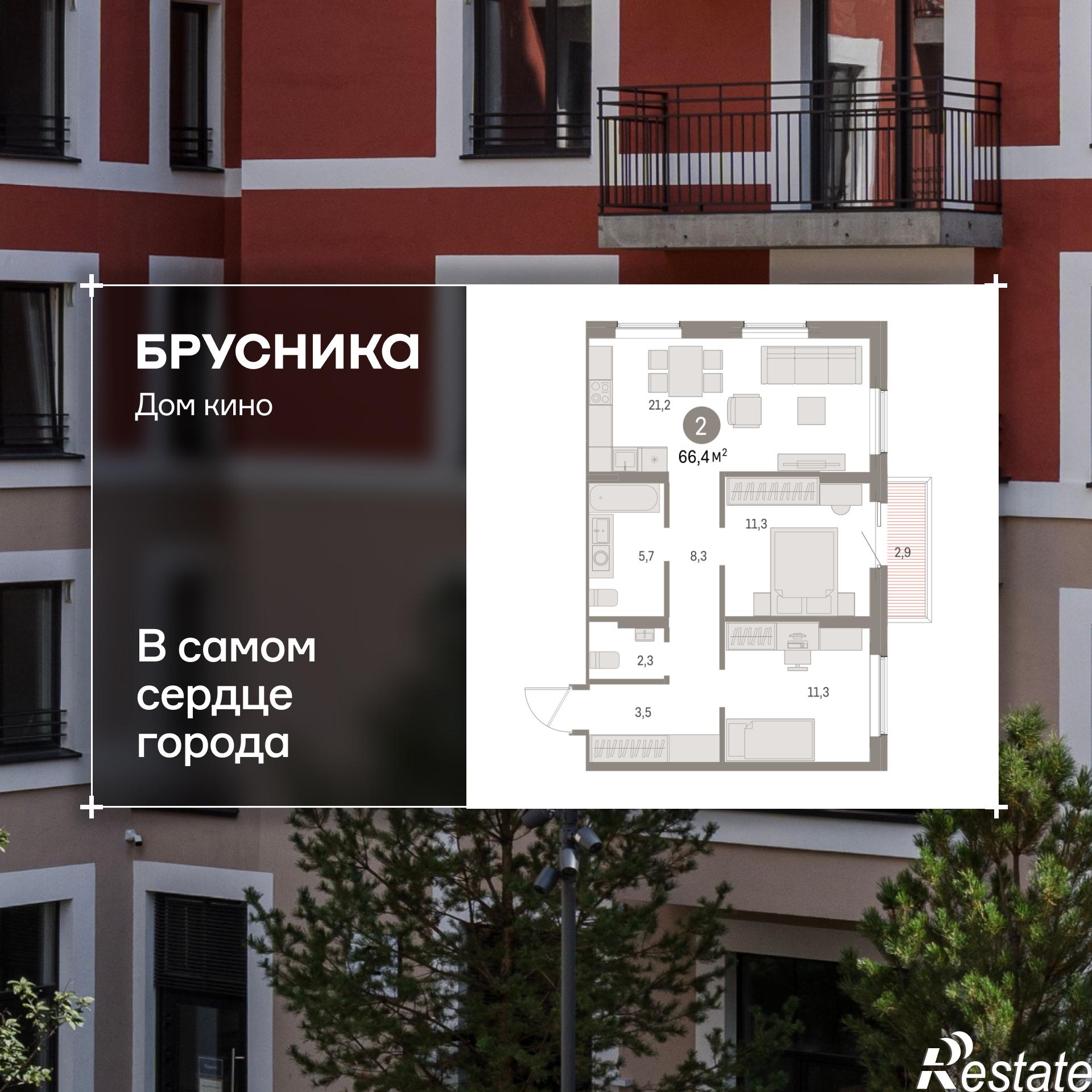 Купить квартиру за 11 230 000 рублей на Пролетарская, 38