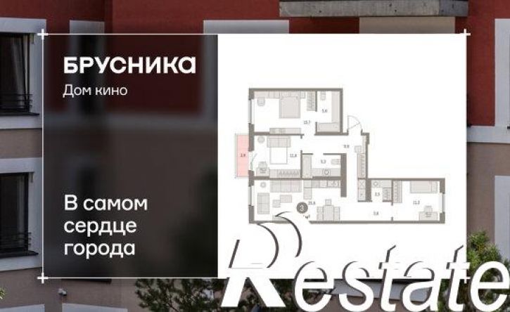3-комн квартира в новом доме Пролетарская улица, 40,  д. 40