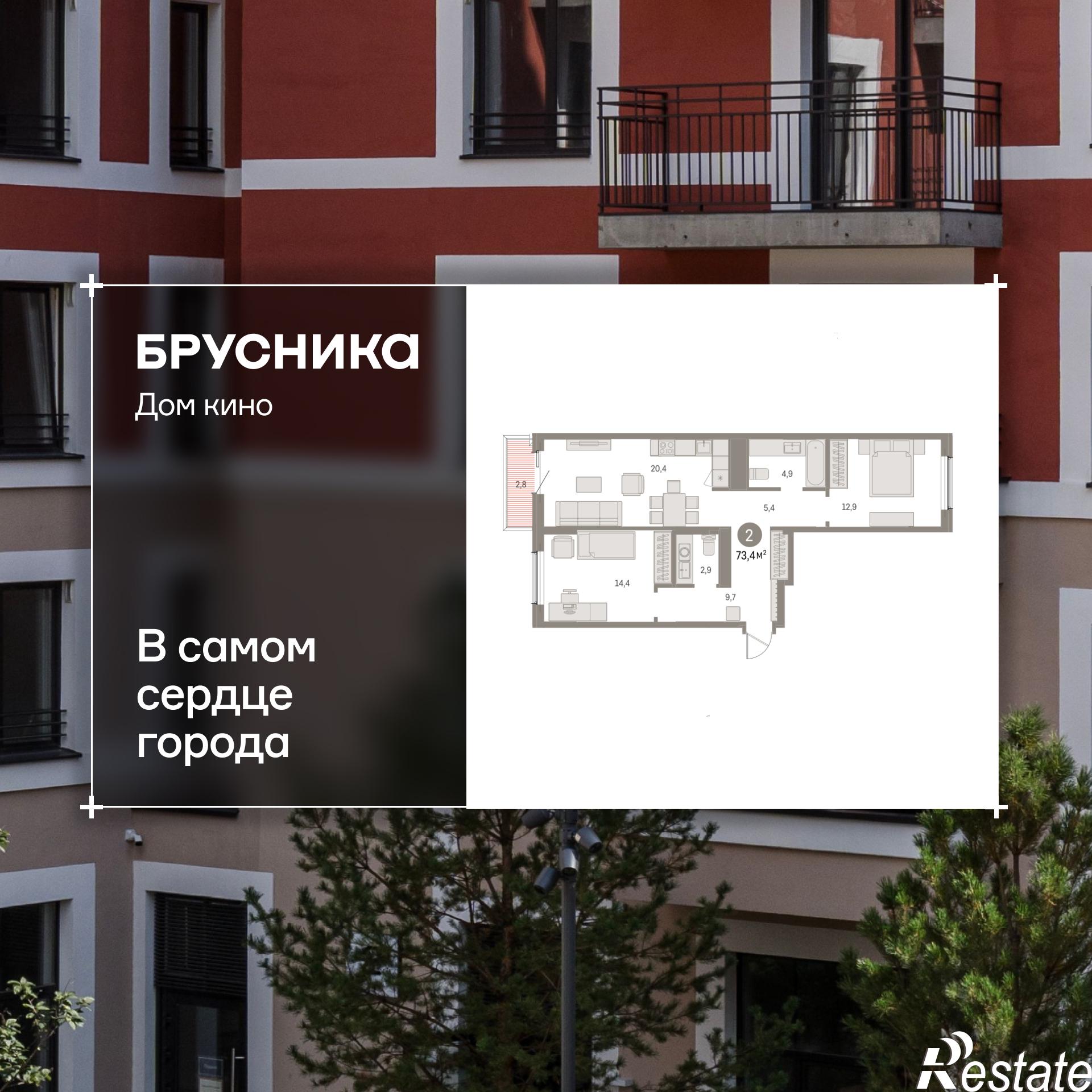 Купить квартиру за 11 200 000 рублей на Пролетарская, 38