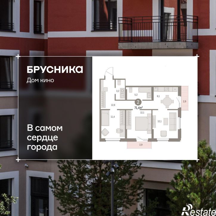 3-комн квартира в новом доме Пролетарская, 38